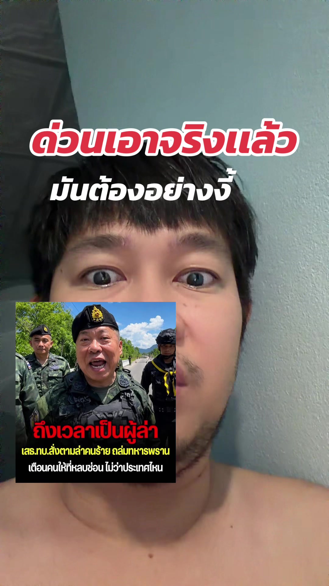 @ตาพลบอกข่าว
