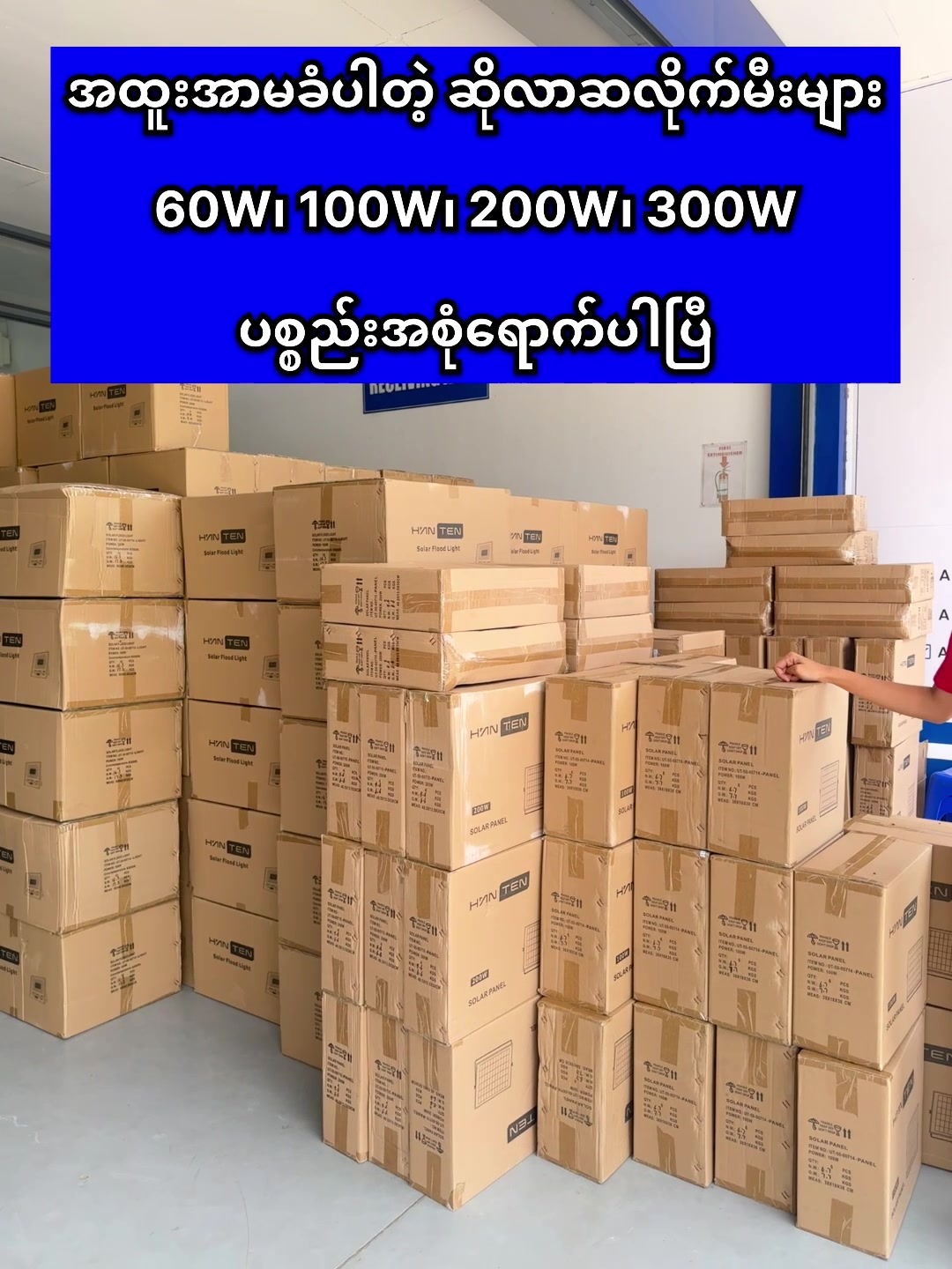 @ဆယ်ပြားစျေး Pro Mart
