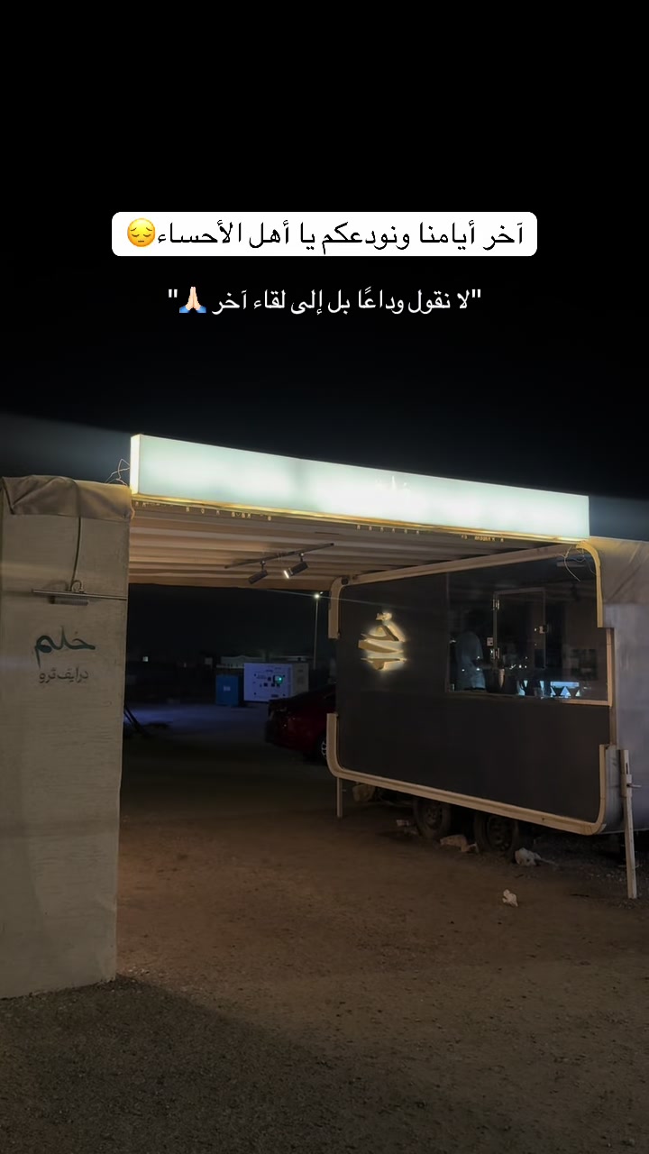 @حُلم