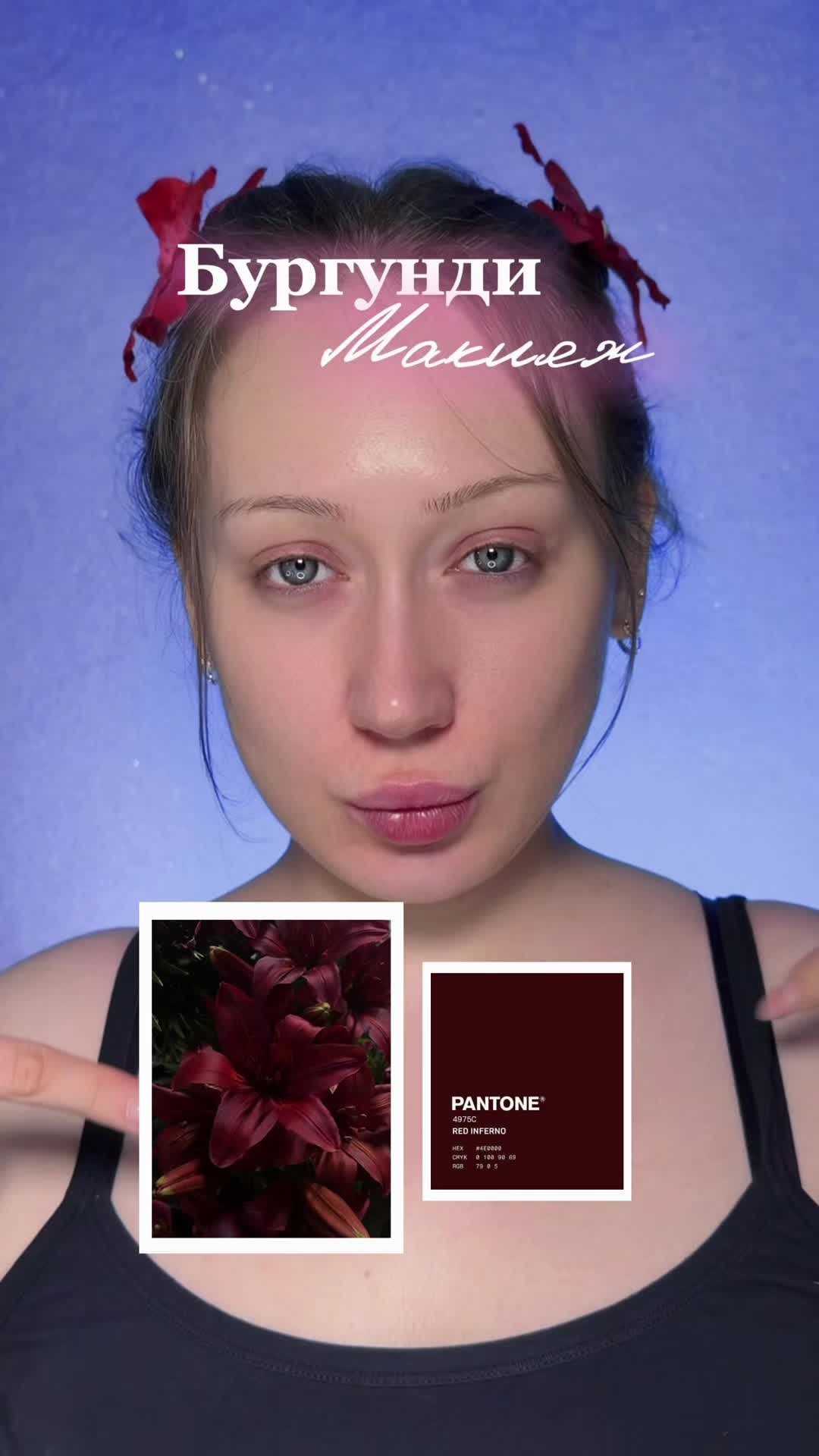 @тгк: Бальзам визажиста &hearts;️