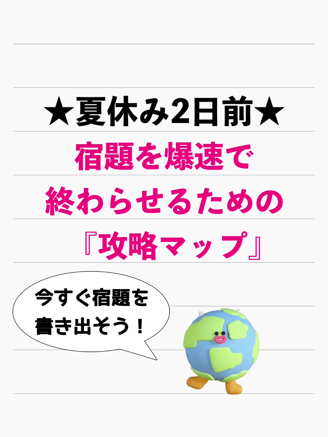 @家庭教師の成績110番