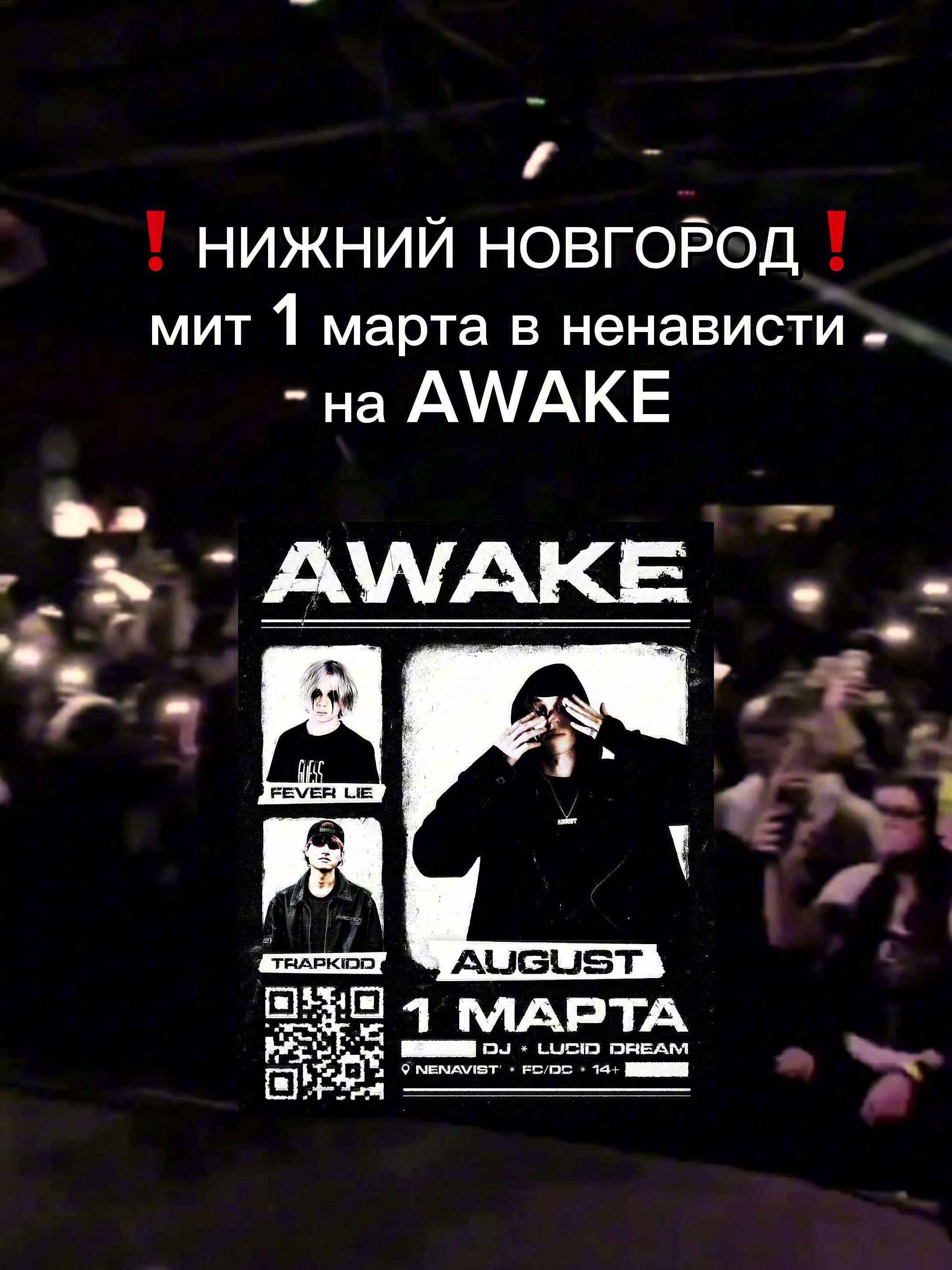 @AWAKE