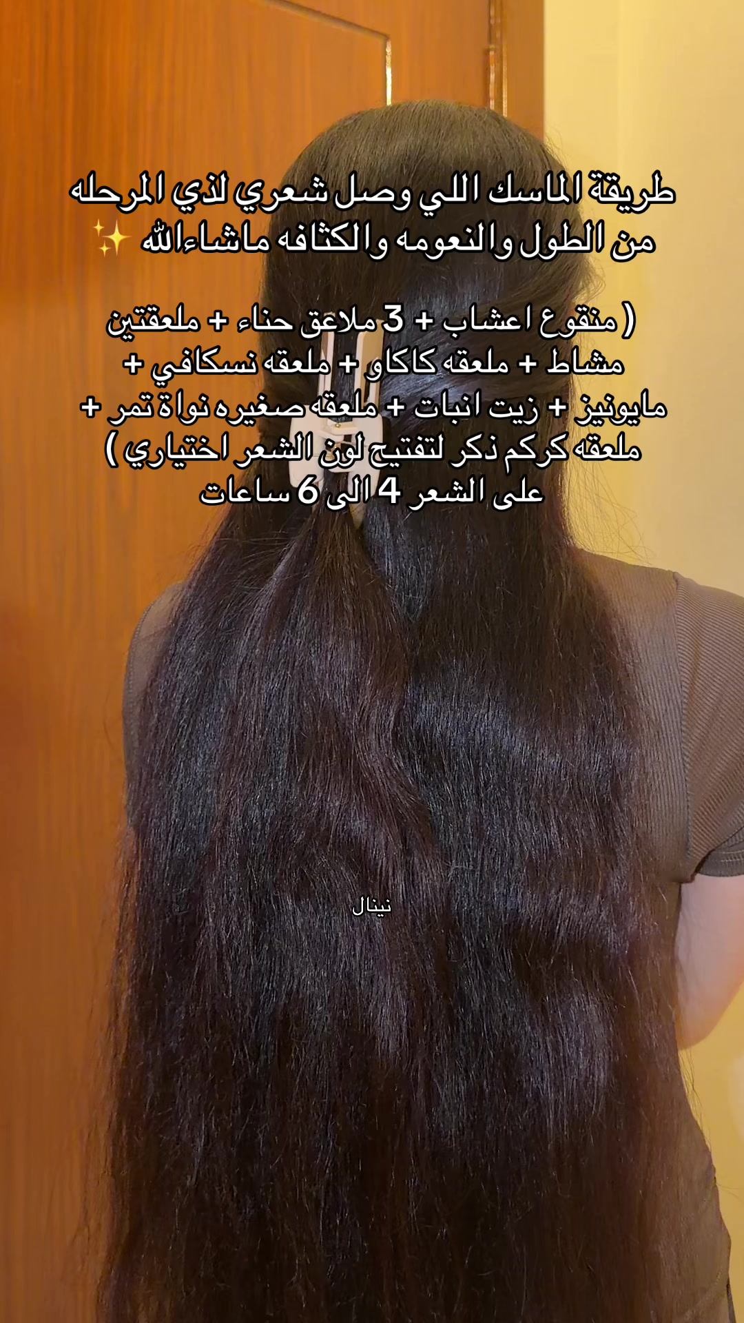 @سدر حناء مشاط نينال 🌷
