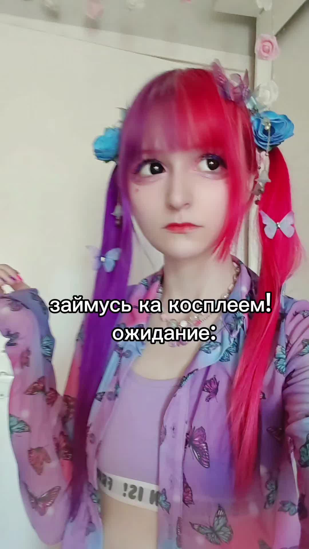 @Rina Tigramisu