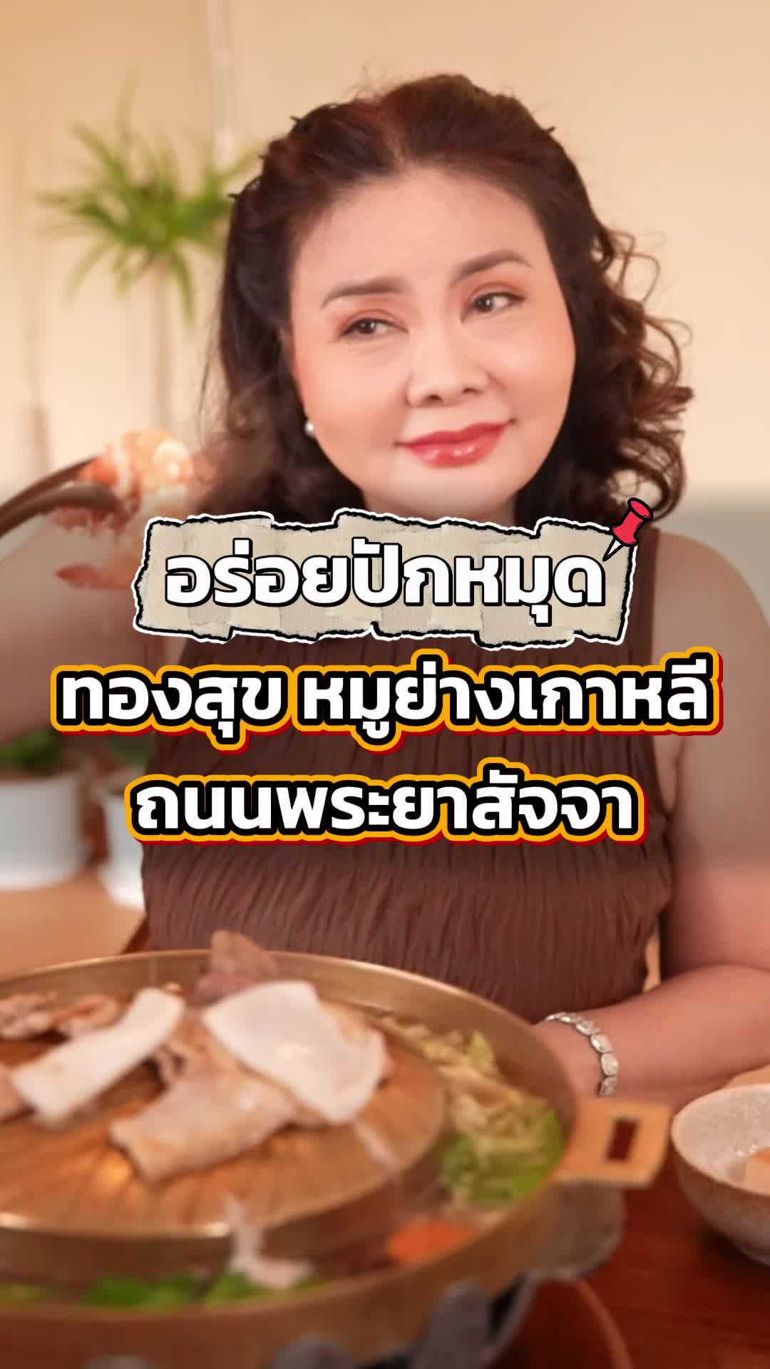 @Khun Reed