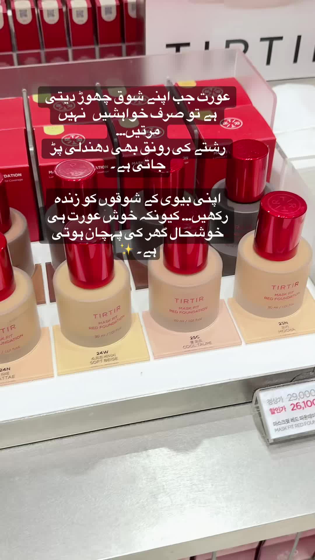 @shaista in korea