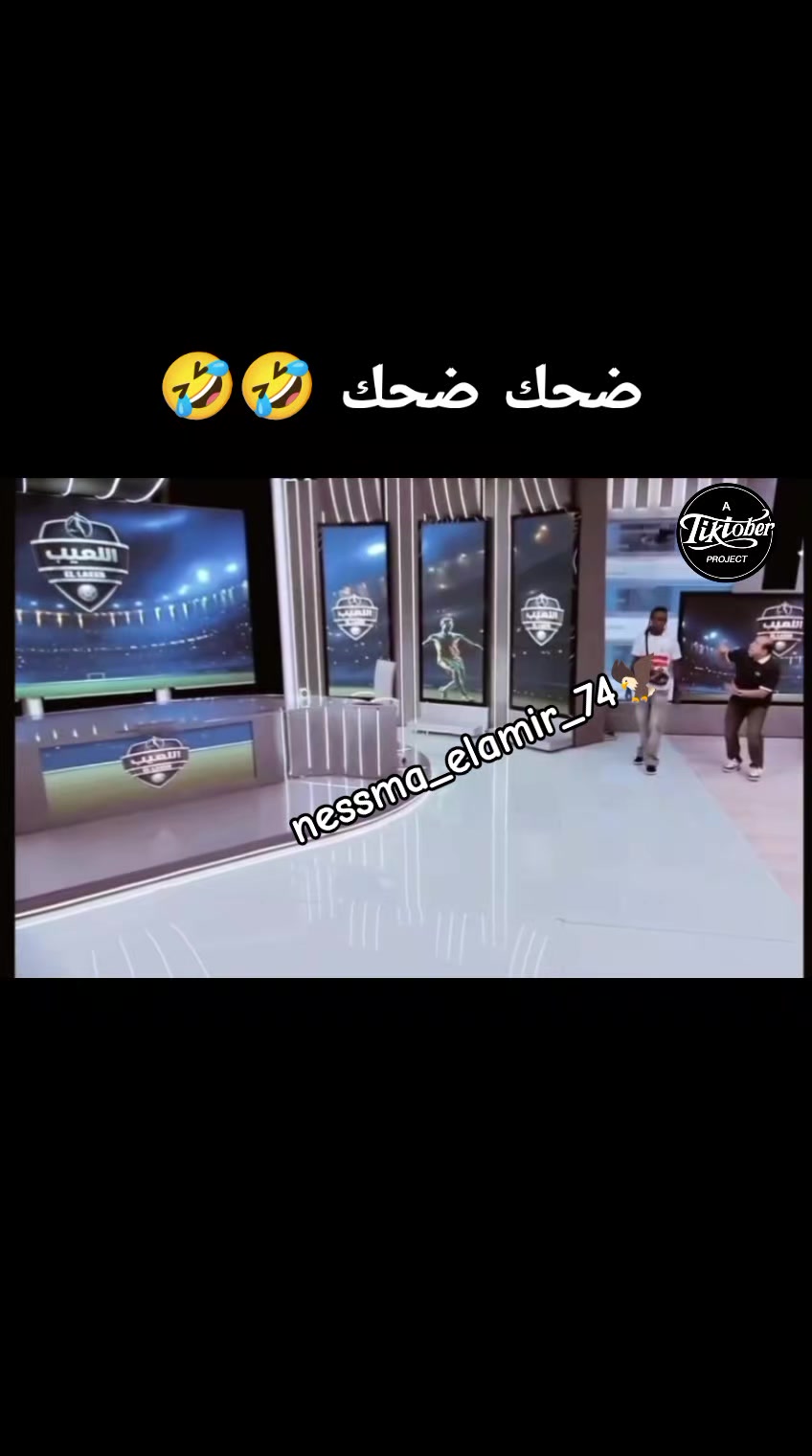 @🦅❤️Cap_nessma_elamir_74❤️🦅