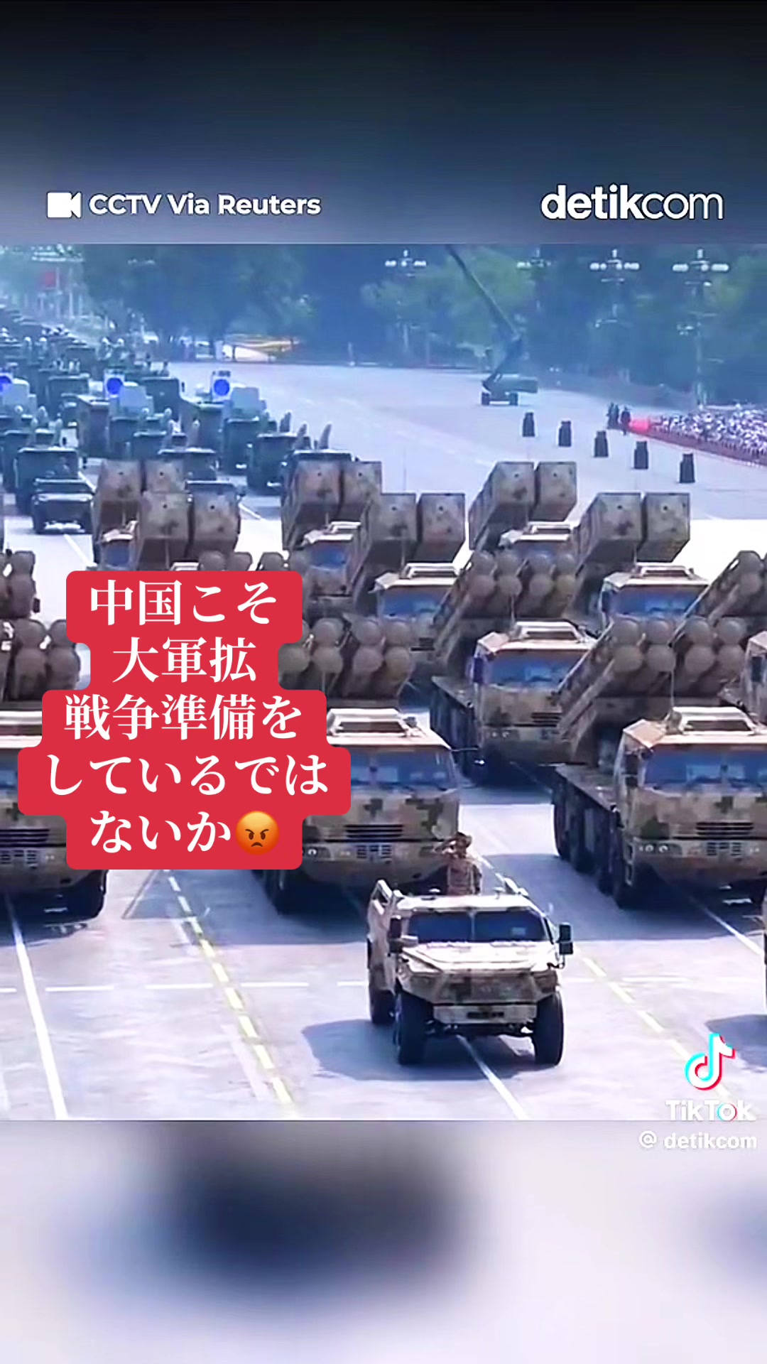@英斗