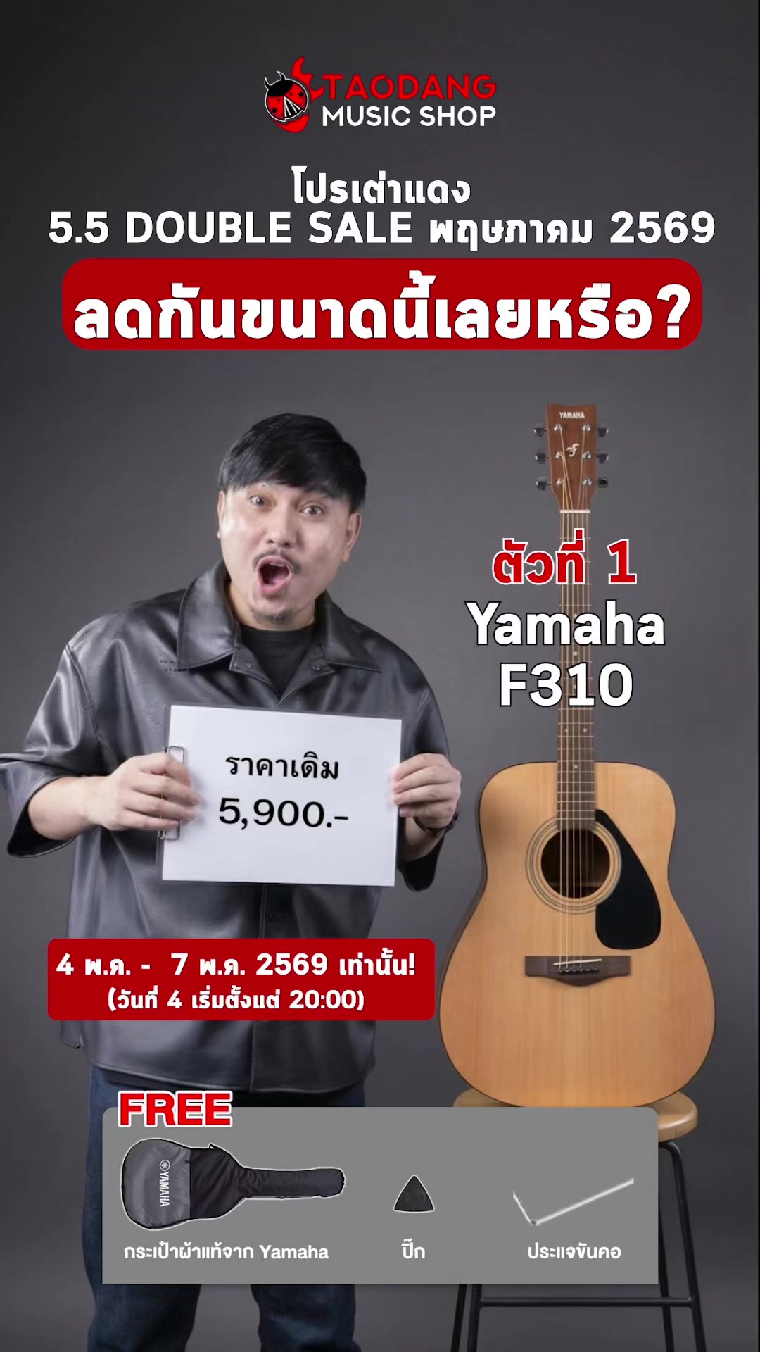@Taodang Music