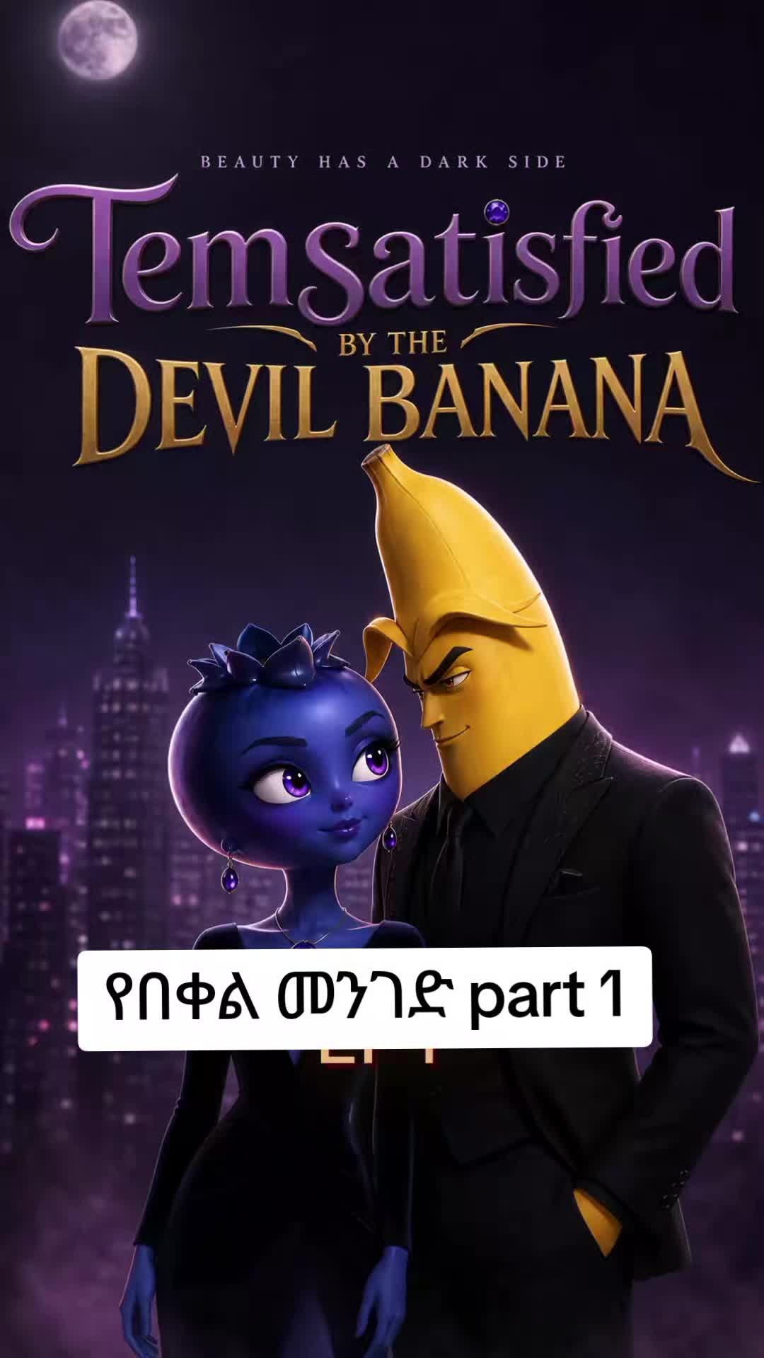 @Jiregna Damtew