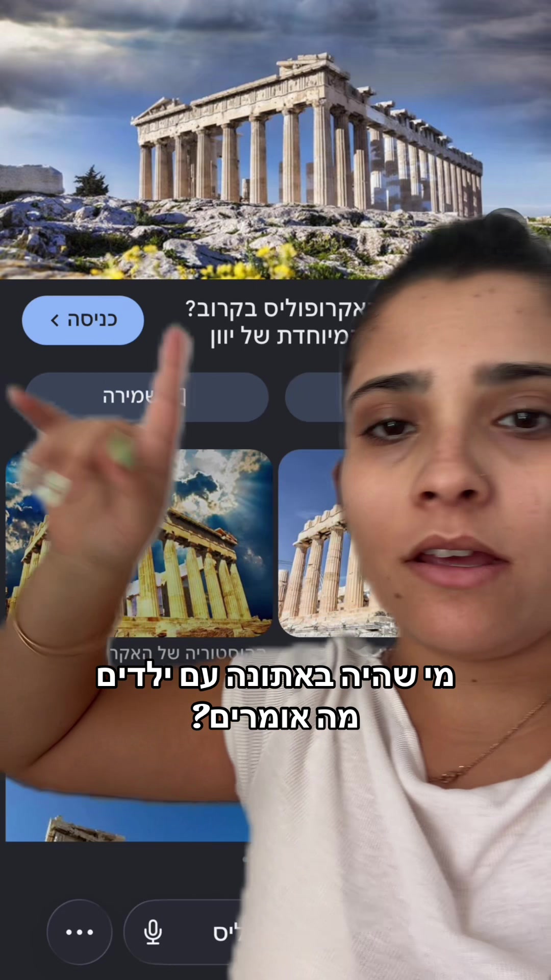 @Inbal Zuli | ענבל זולי