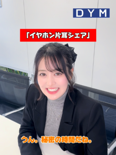 @会社の同期が可愛すぎる。