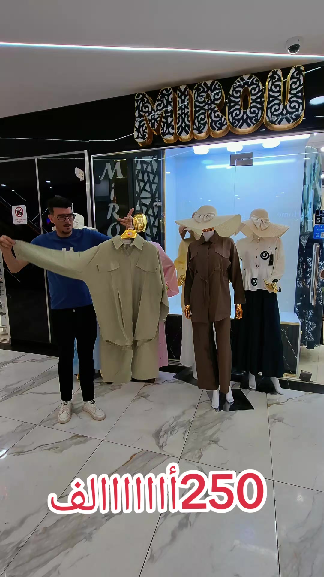 @mirou moda khroub 1600