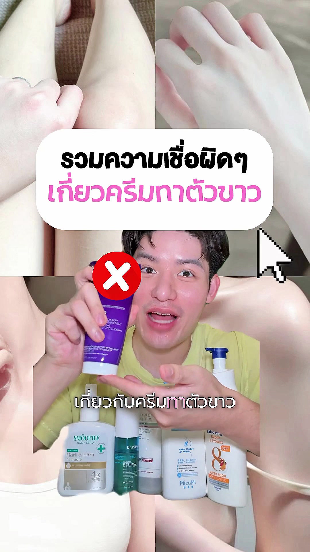 @หนูปอนด์ที่ชอบเลเซ่อร์