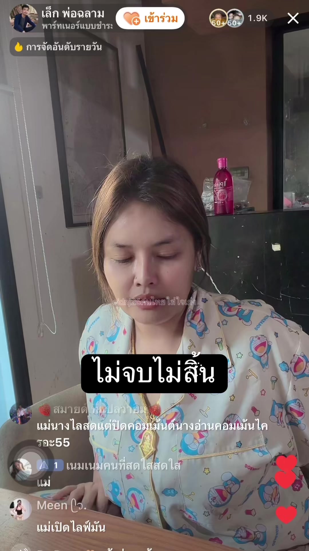 @คนไทยใส่ใจเก่ง