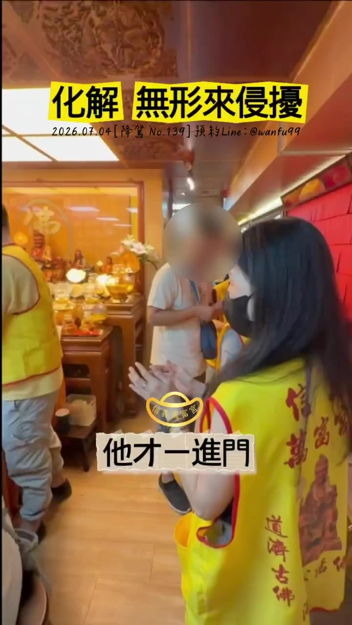 @信義萬富宮 詹富老師