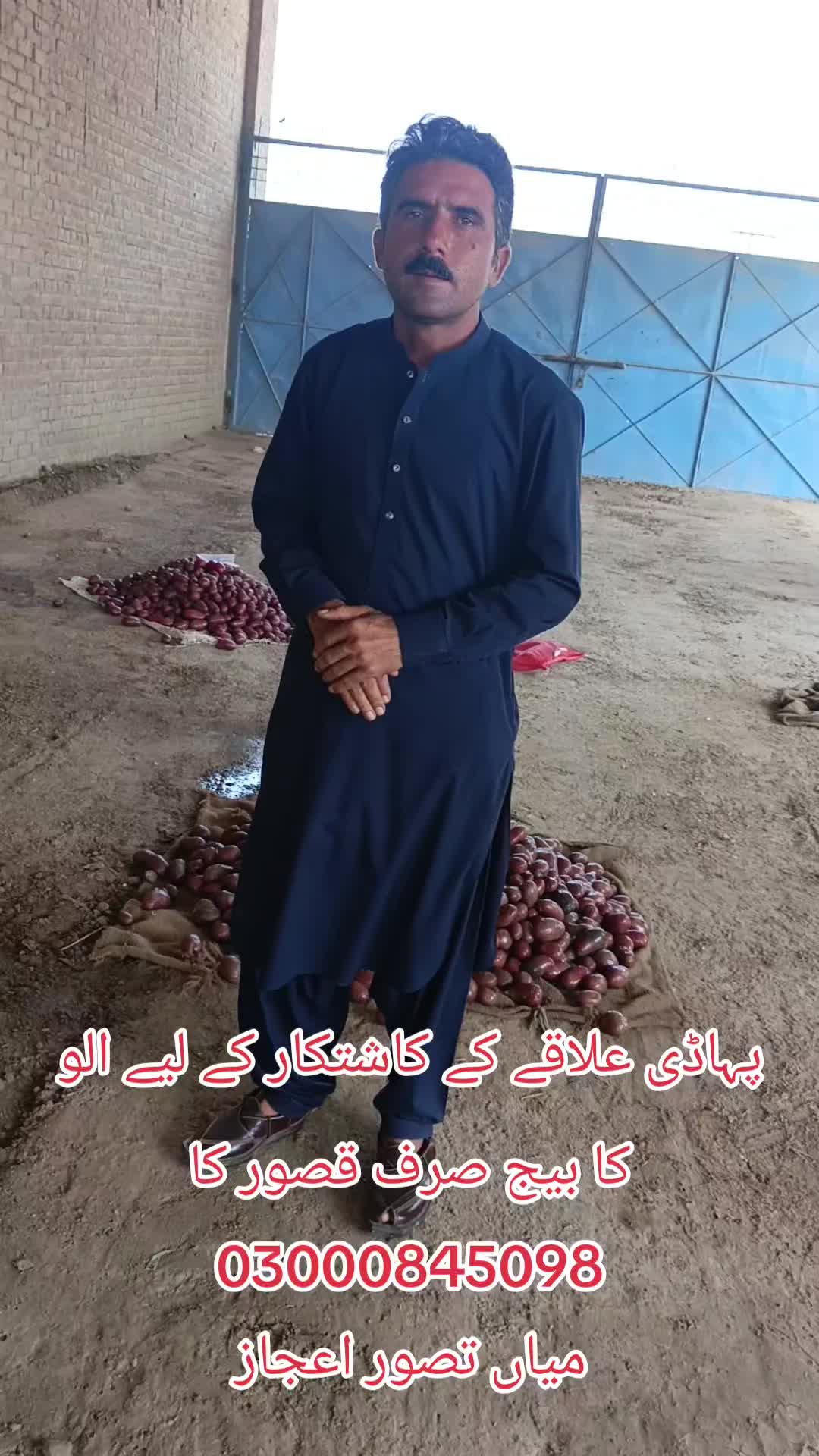 @Pakistan Kisan T.V