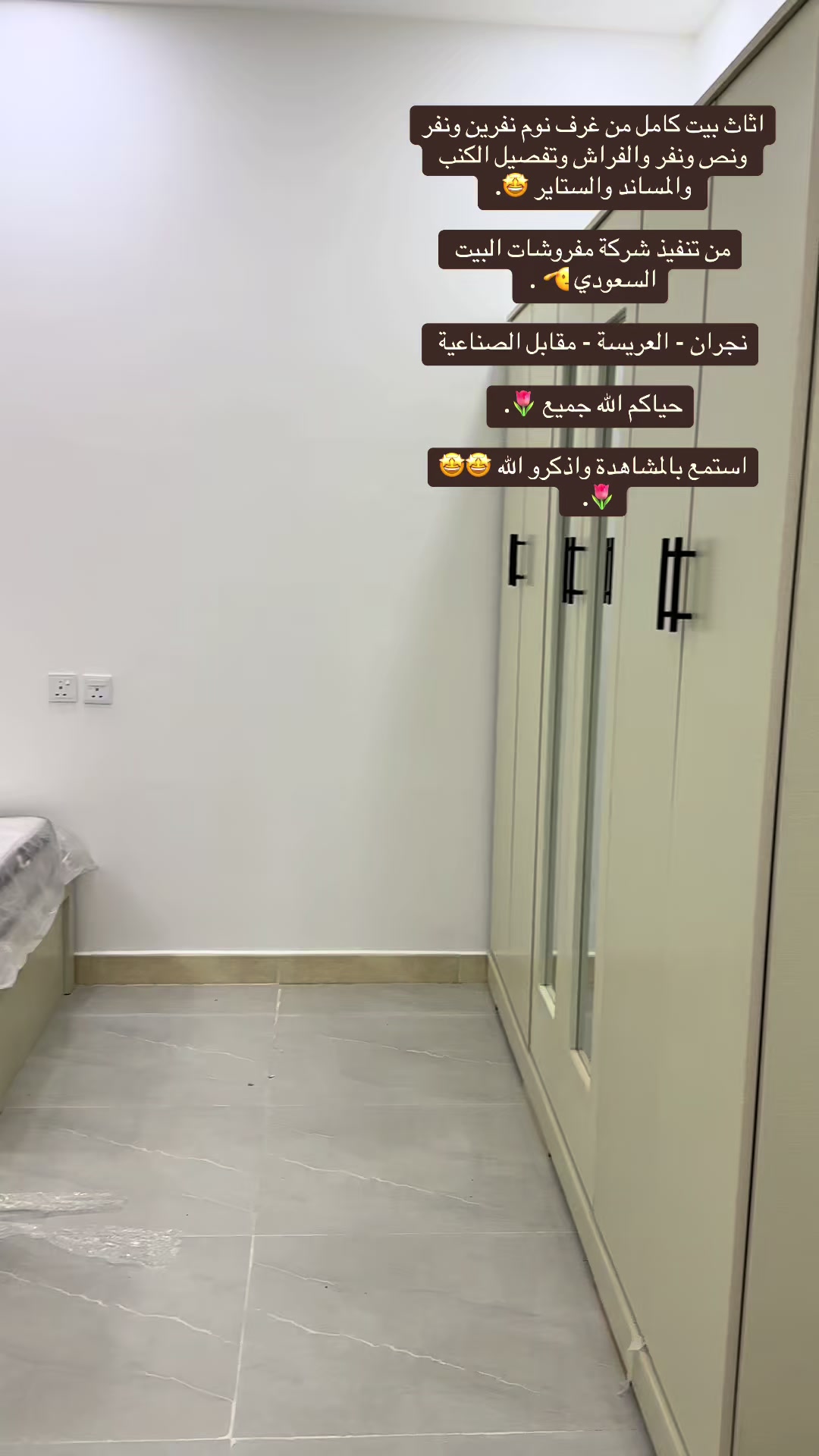 @مفروشات البيت السعودي