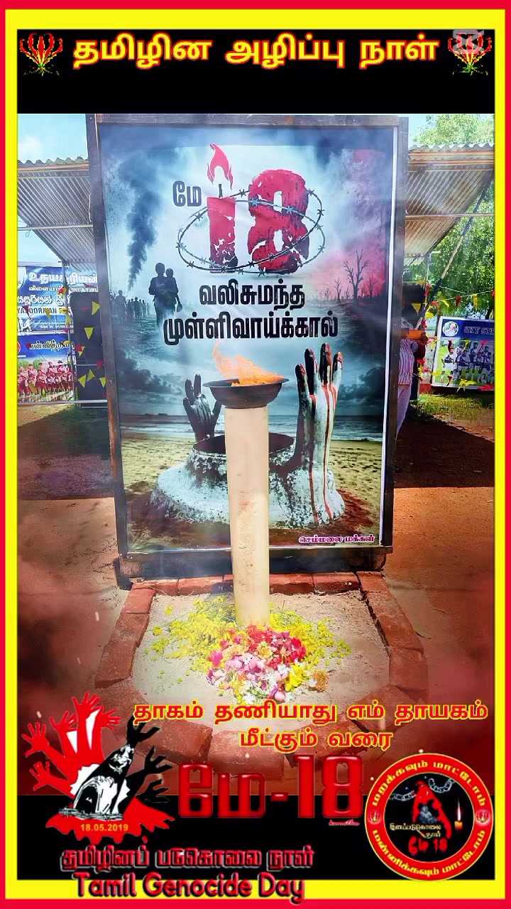 @tamil rathi