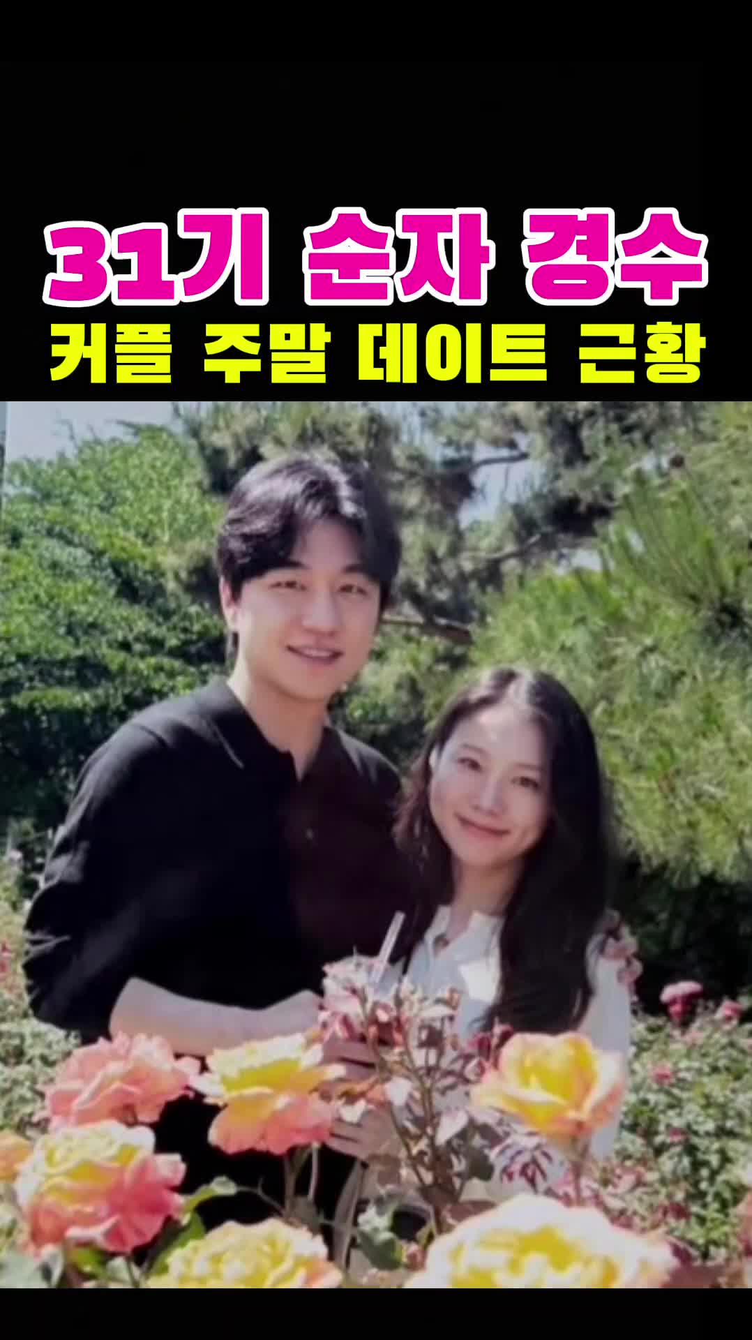 @나는솔로전문채널