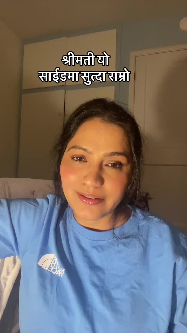 @Reetu🇳🇵🇳🇵
