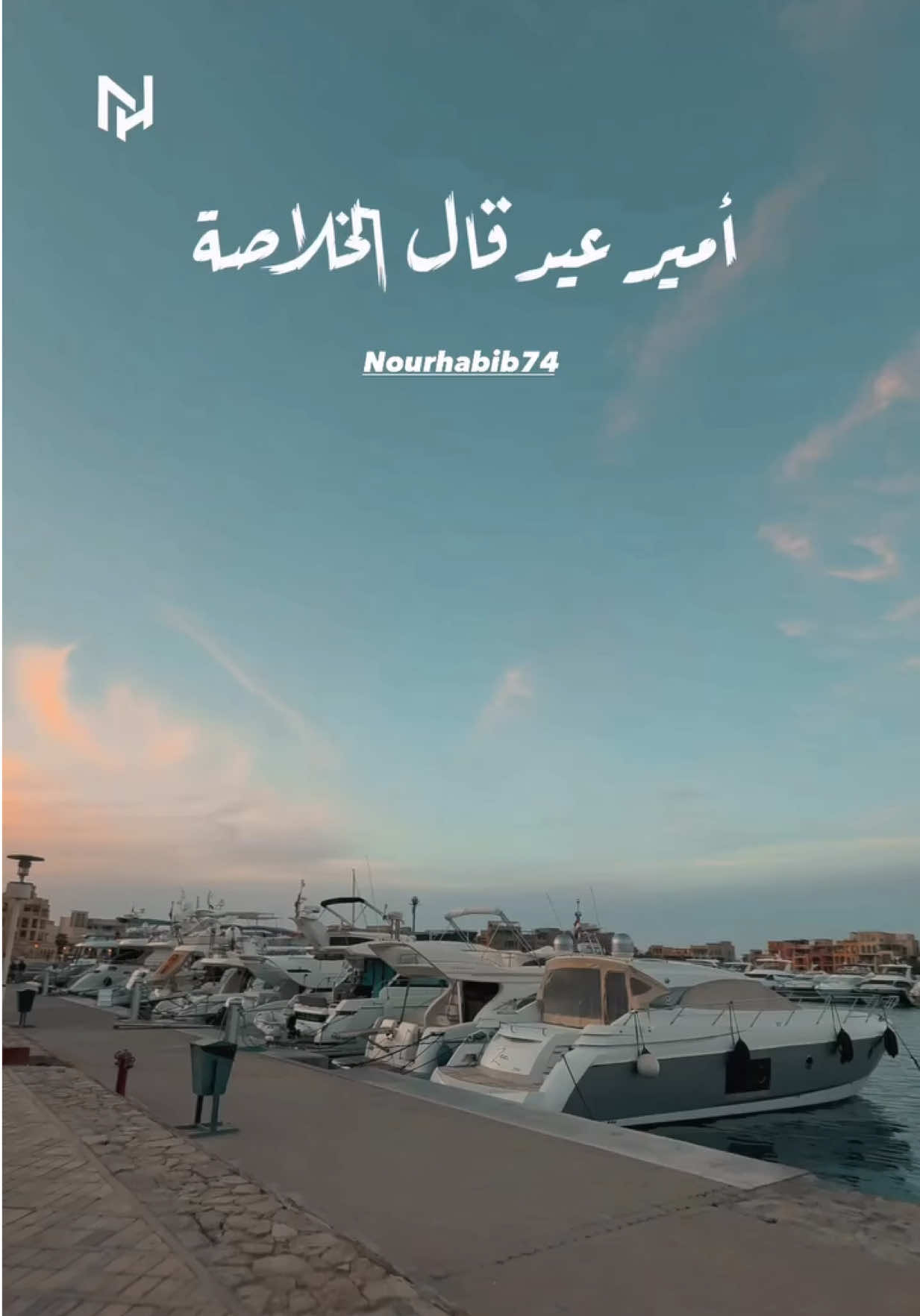 @NourHabib74