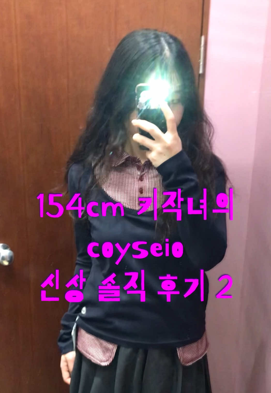 @-5kg 처럼 옷입기 전문가