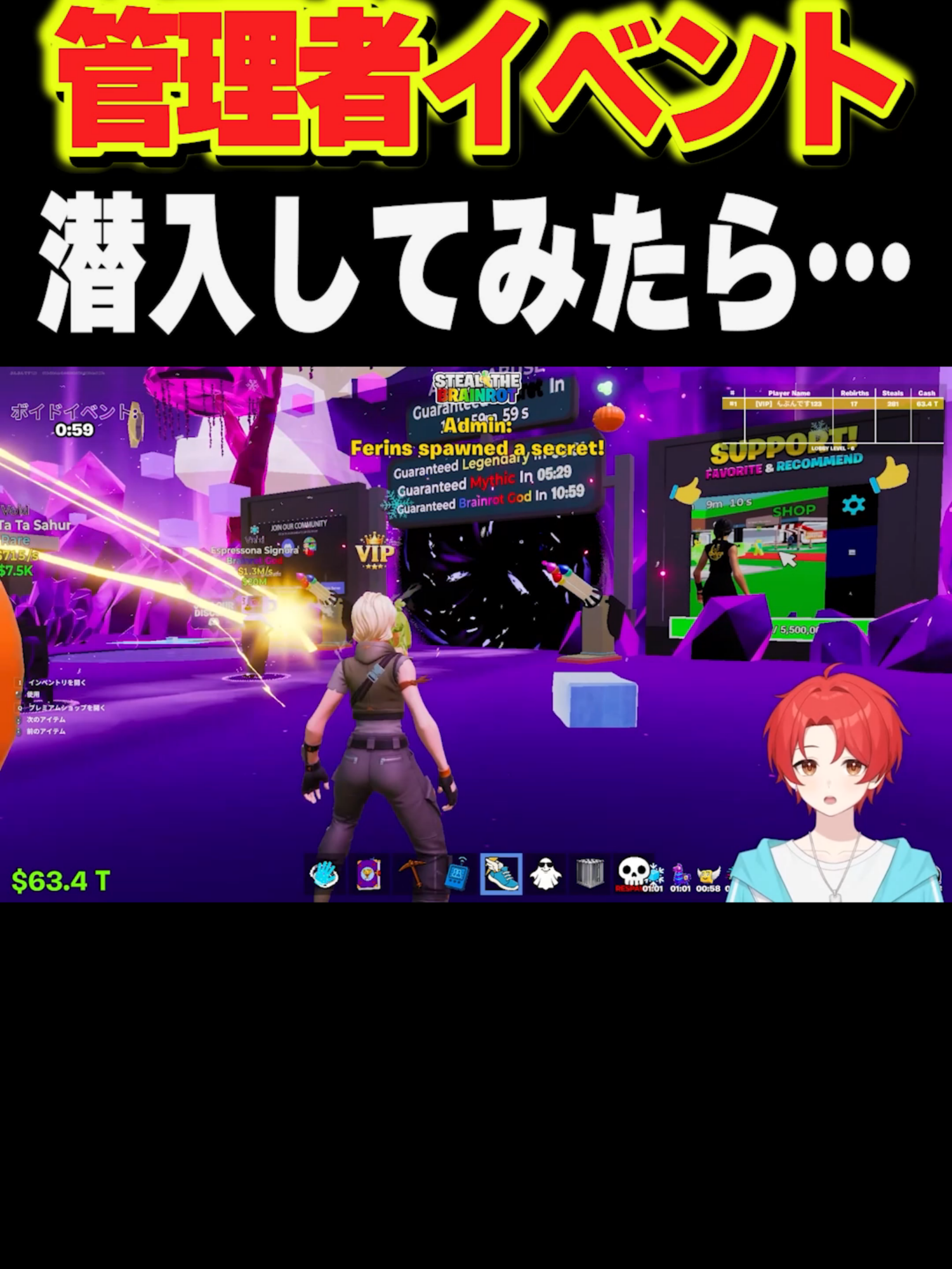 @新兵シャウト