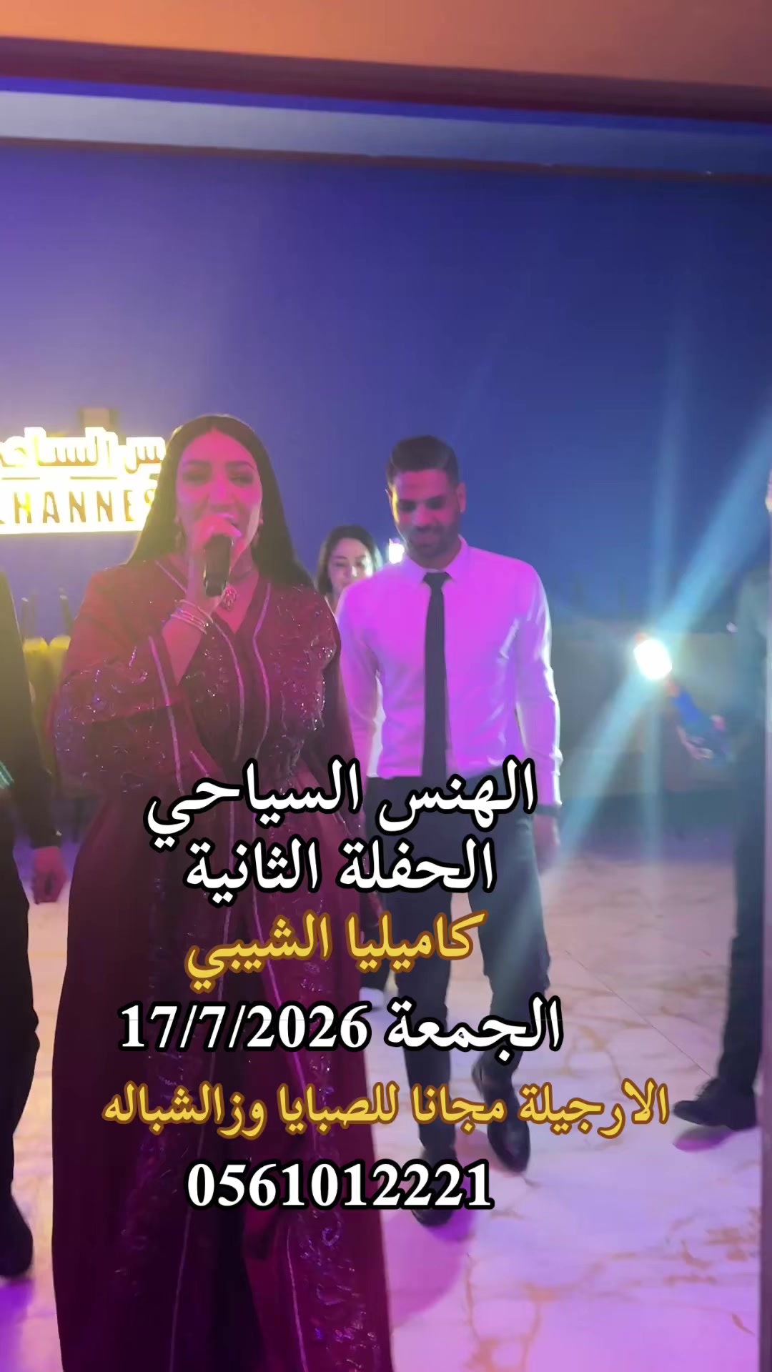 @الهنس السياحي _ عجمان