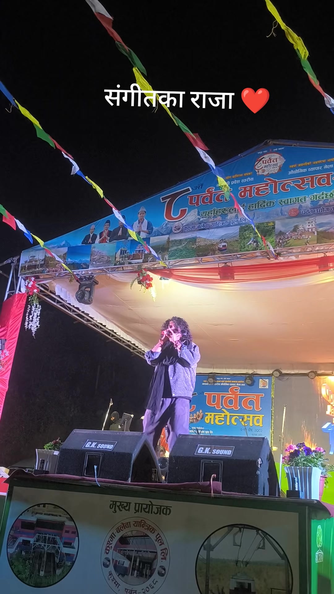 @pramod kharel's fan club