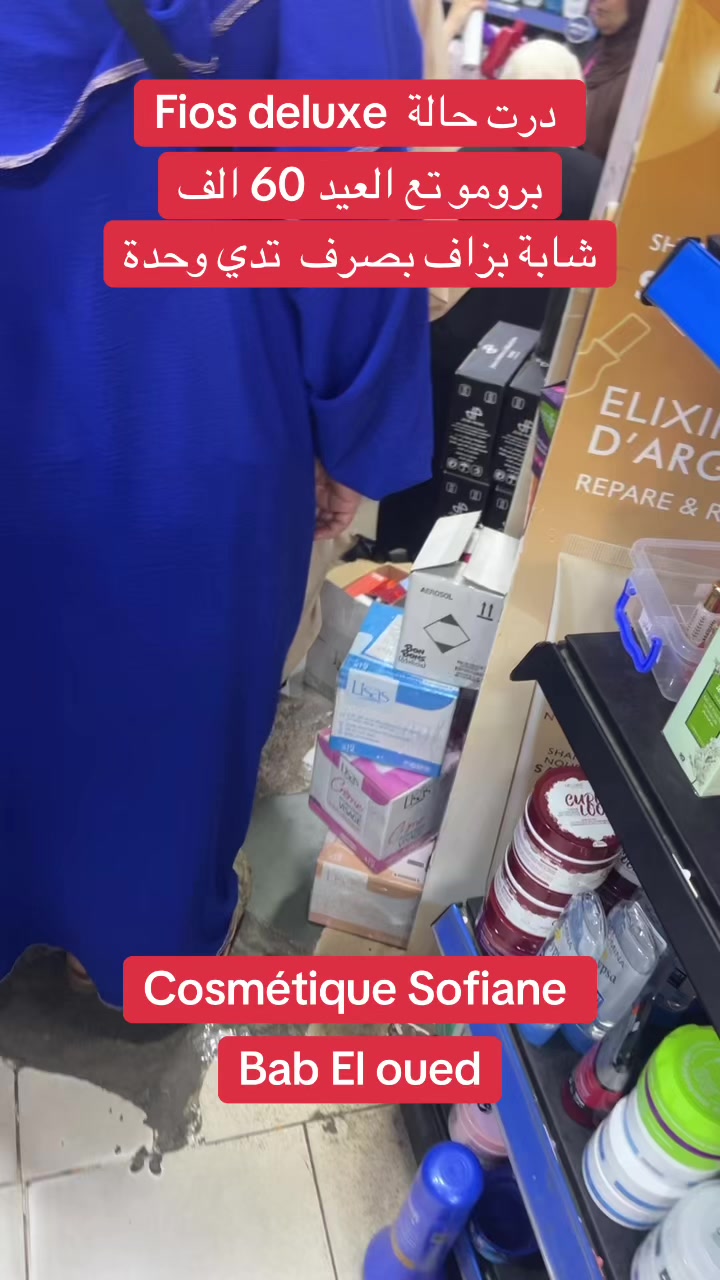 @cosmetique_sofiane