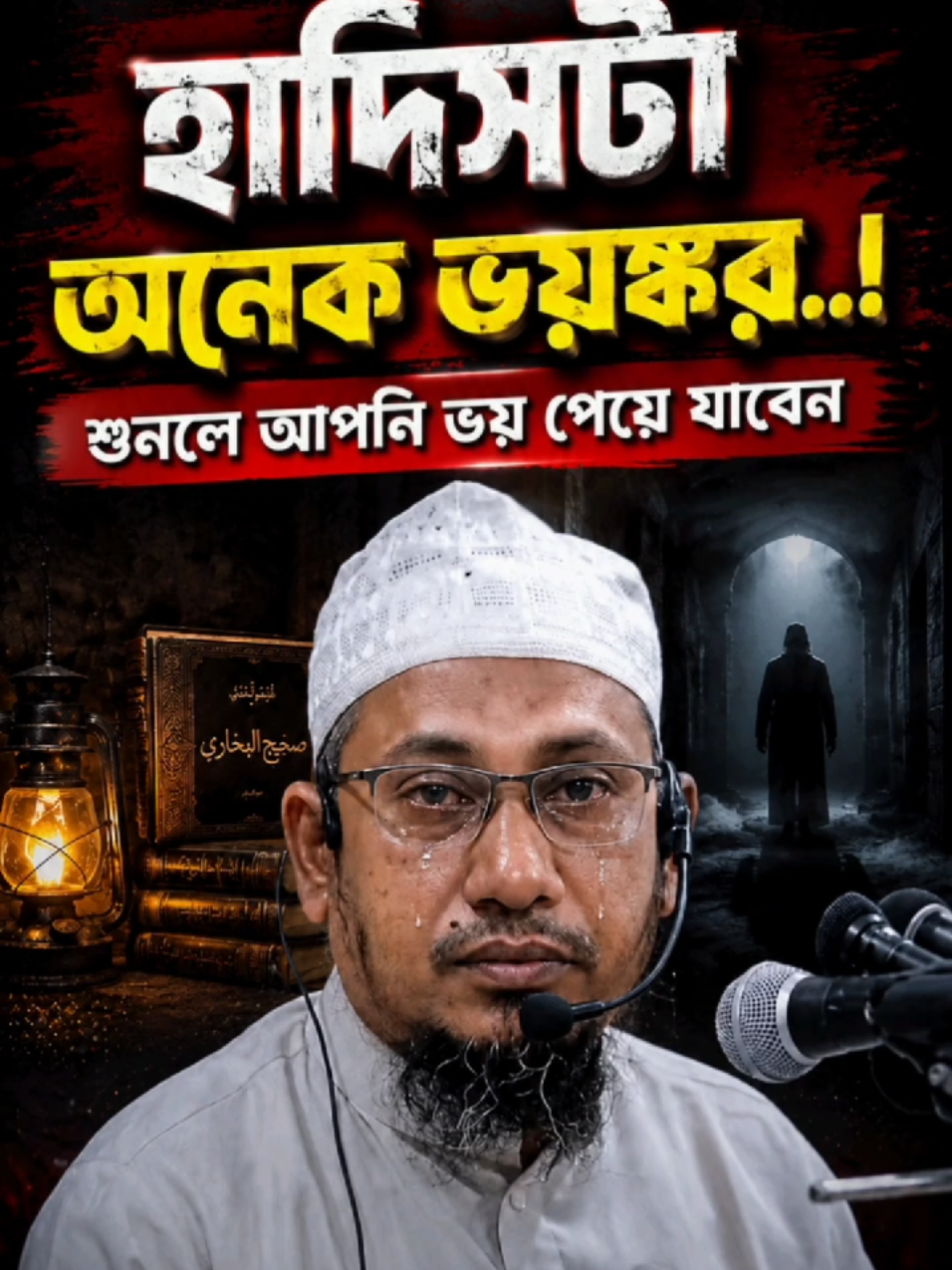 @Maw: Anisur Rahman Ashrafi waz