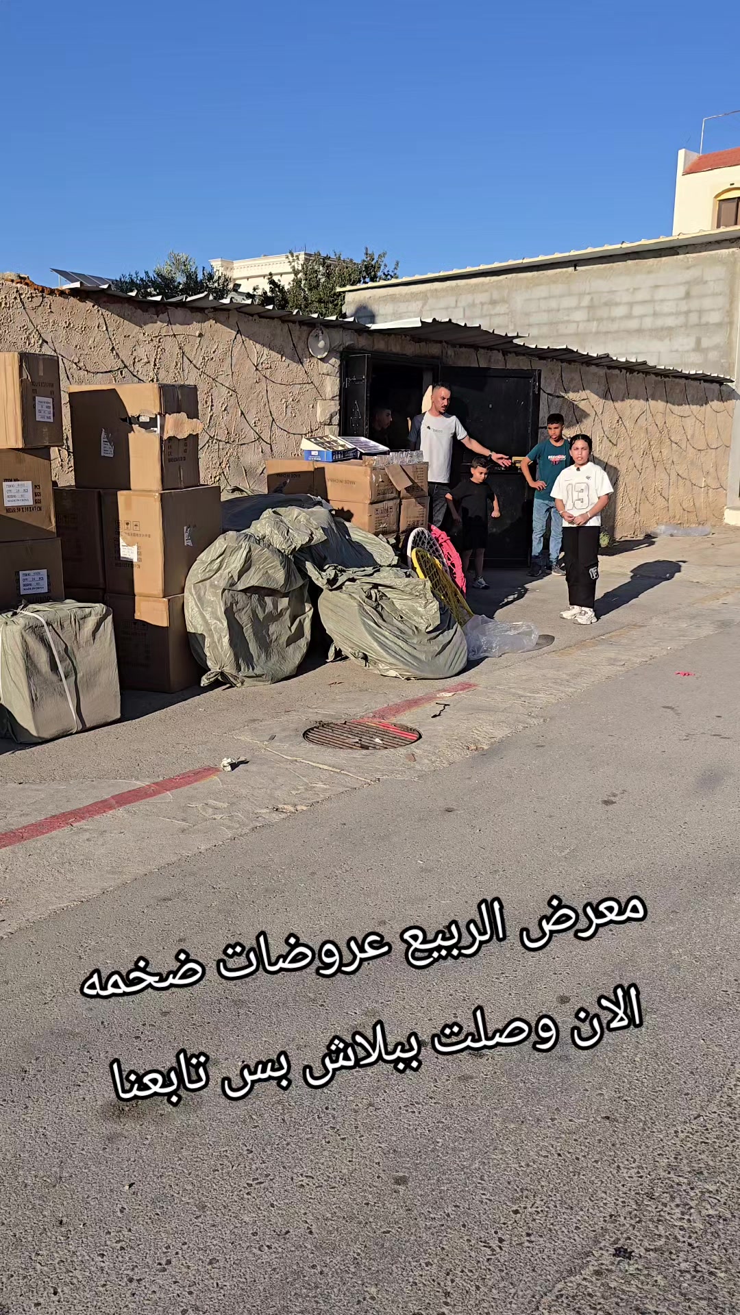 @الربيع للادوات المنزلية عتيل🔝