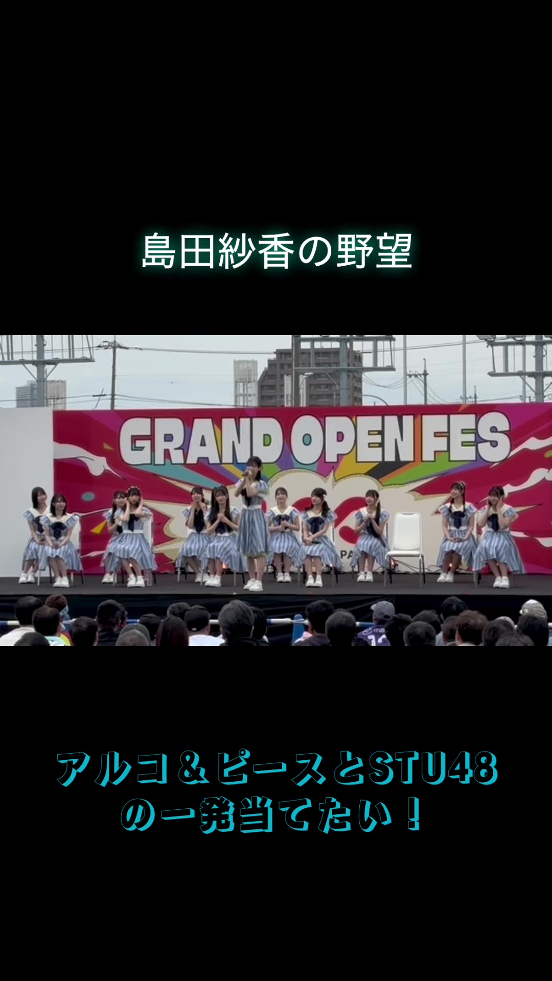 @STU48 4期研究生マネージャー