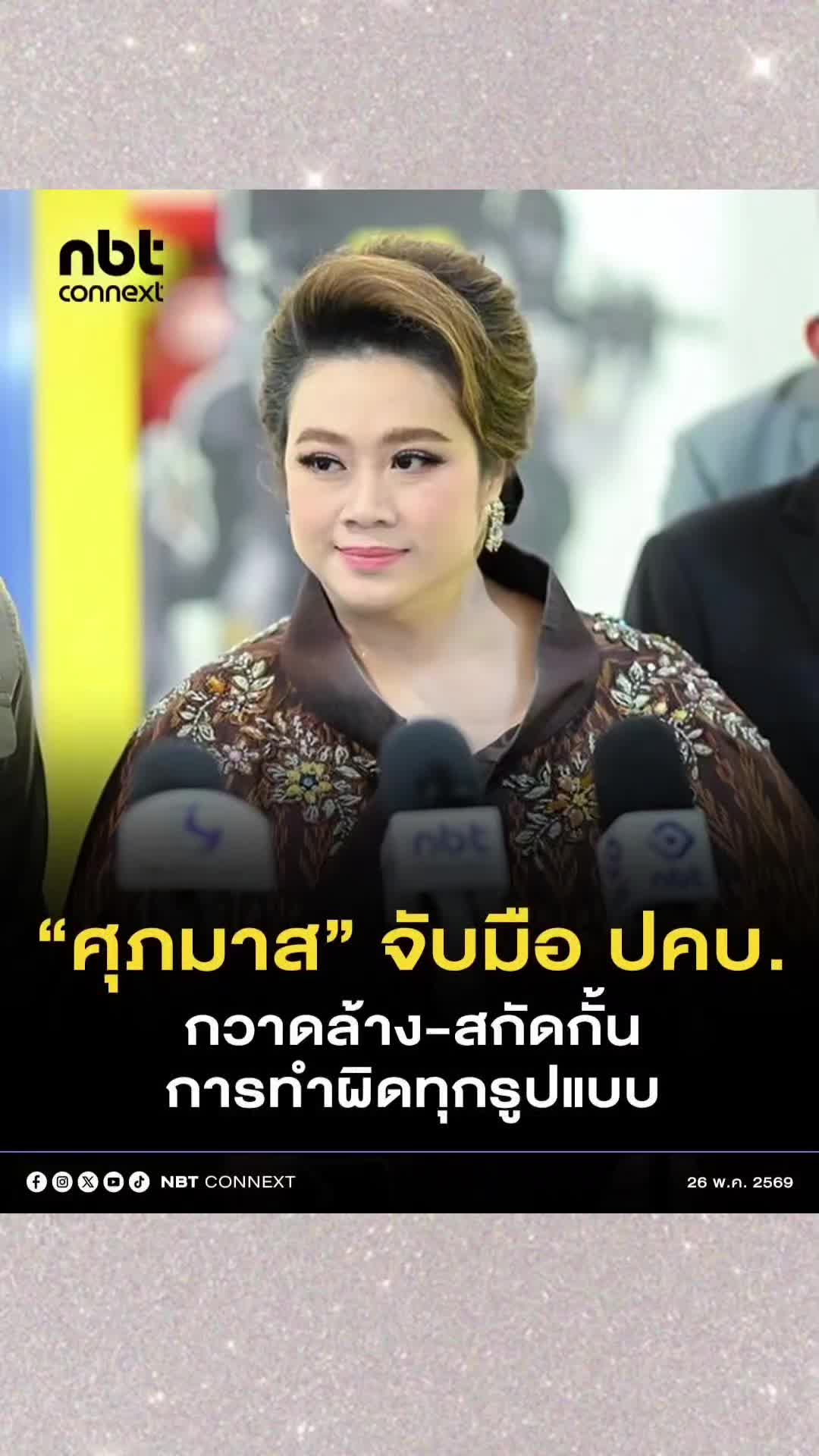 @ลาบขม ต้มแซ่บ