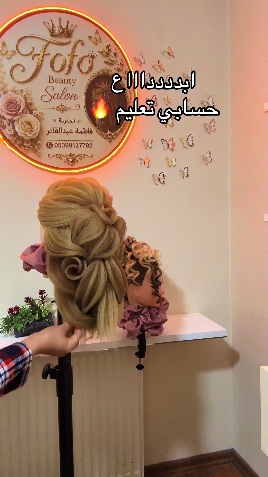 @๐ฆFofo Beauty Salon ๐ฆ