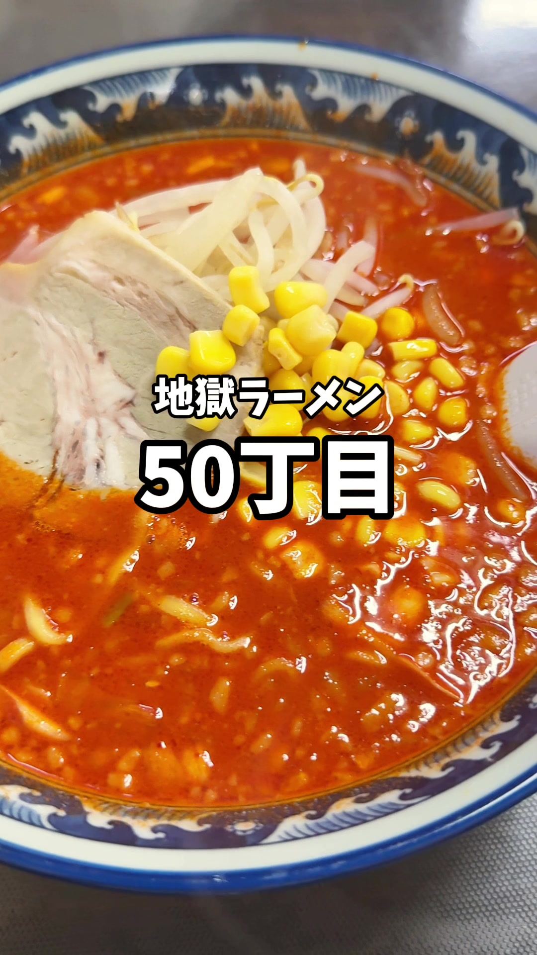 @辛女（からじょ）ちゃん🌶️