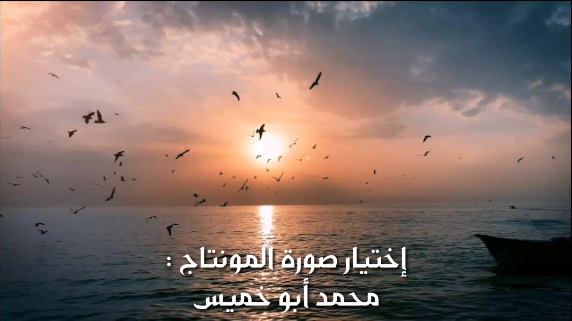 @مـحـمـد أبو خـمـيـس 𓆩⁸¹¹𓆪🔹