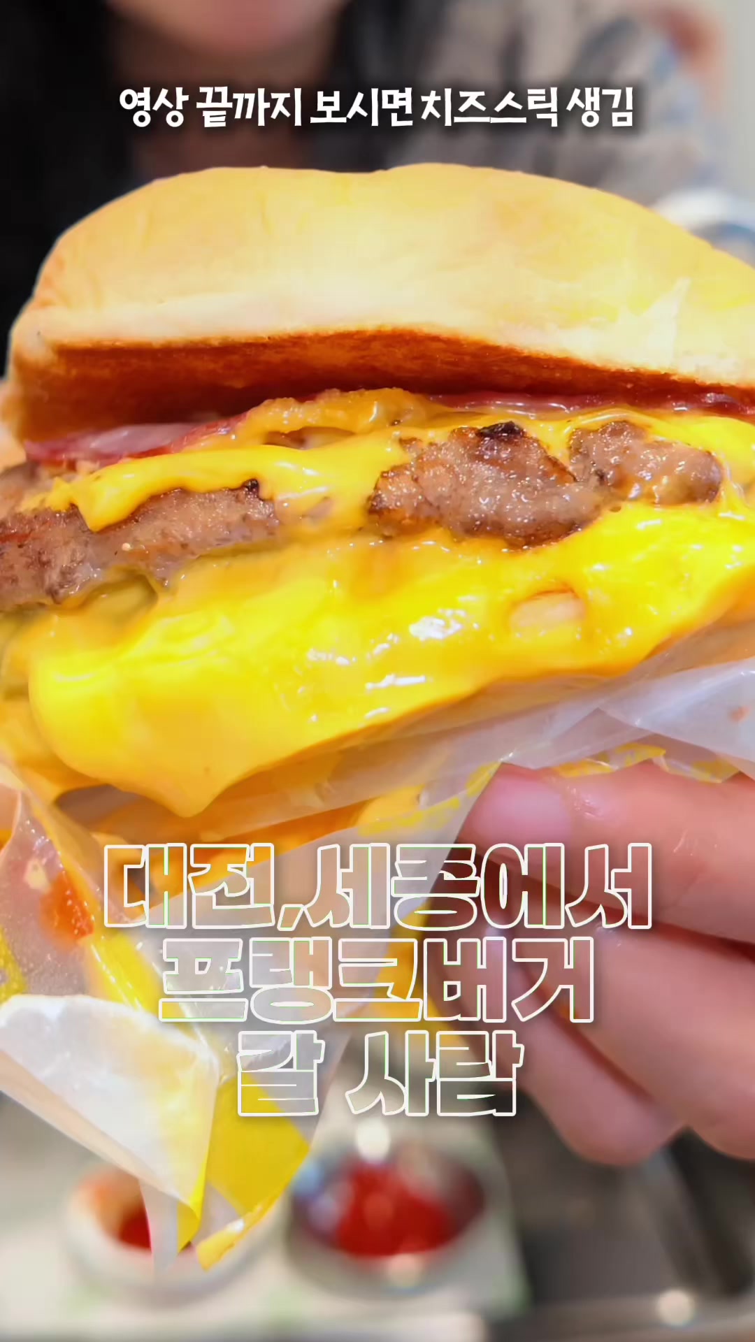 @유맛도리
