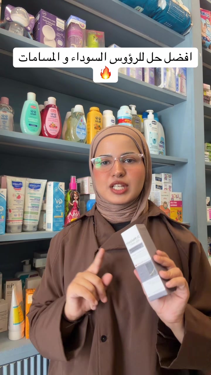 @الصيدلانية سُرى