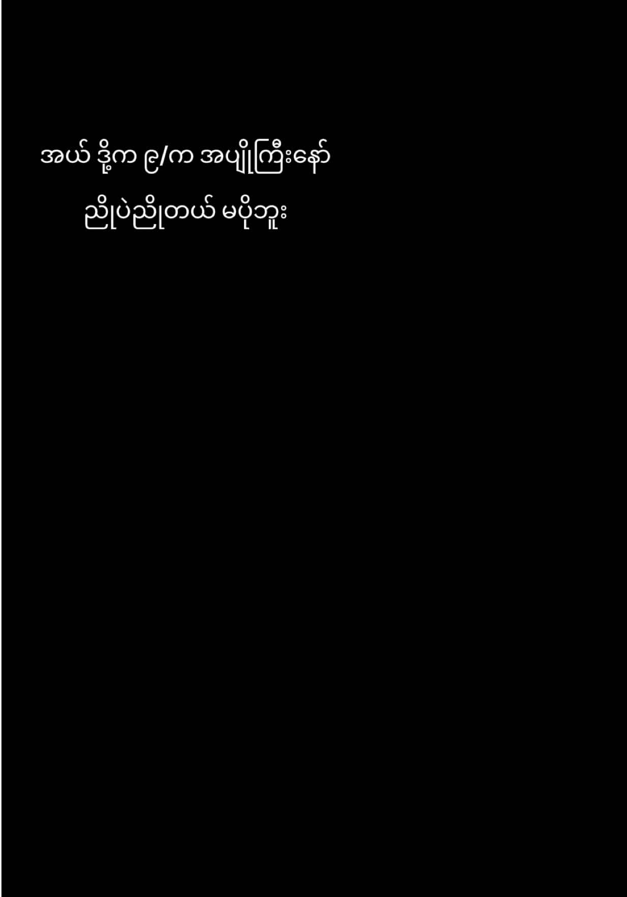 @Khin Phyu Winð¯ðµáá±á¬ááºáá¬áá°