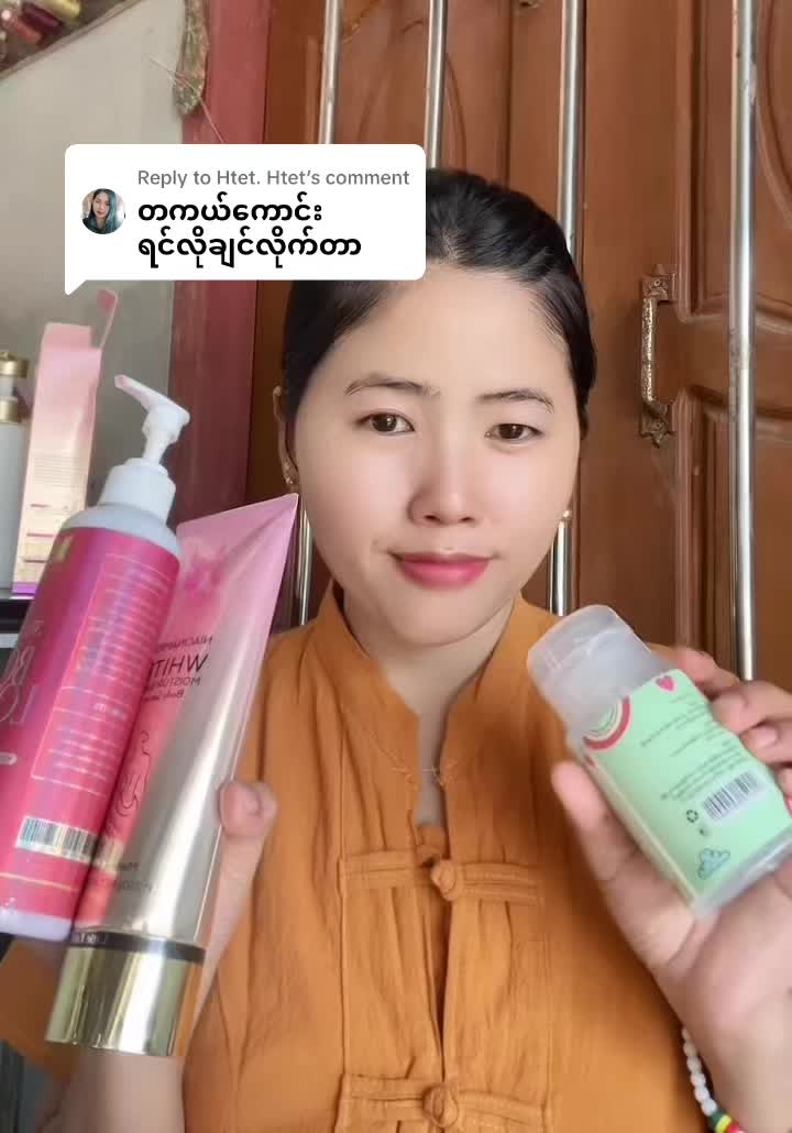 @☘️Ma Nan(မနန်း)-Cosmetics ☘️