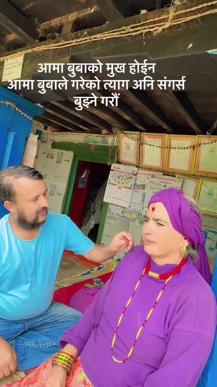 @माइलो छोरो 🙏🫀🫁👌