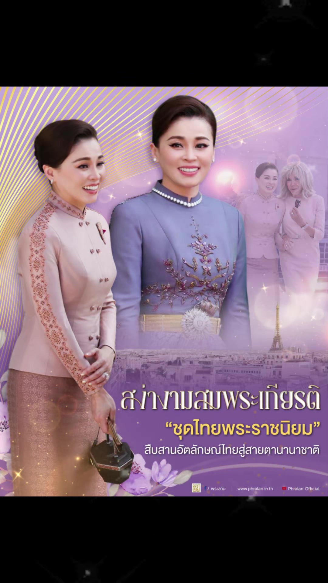 @ประชาสัมพันธ์จังหวัดเพชรบุรี