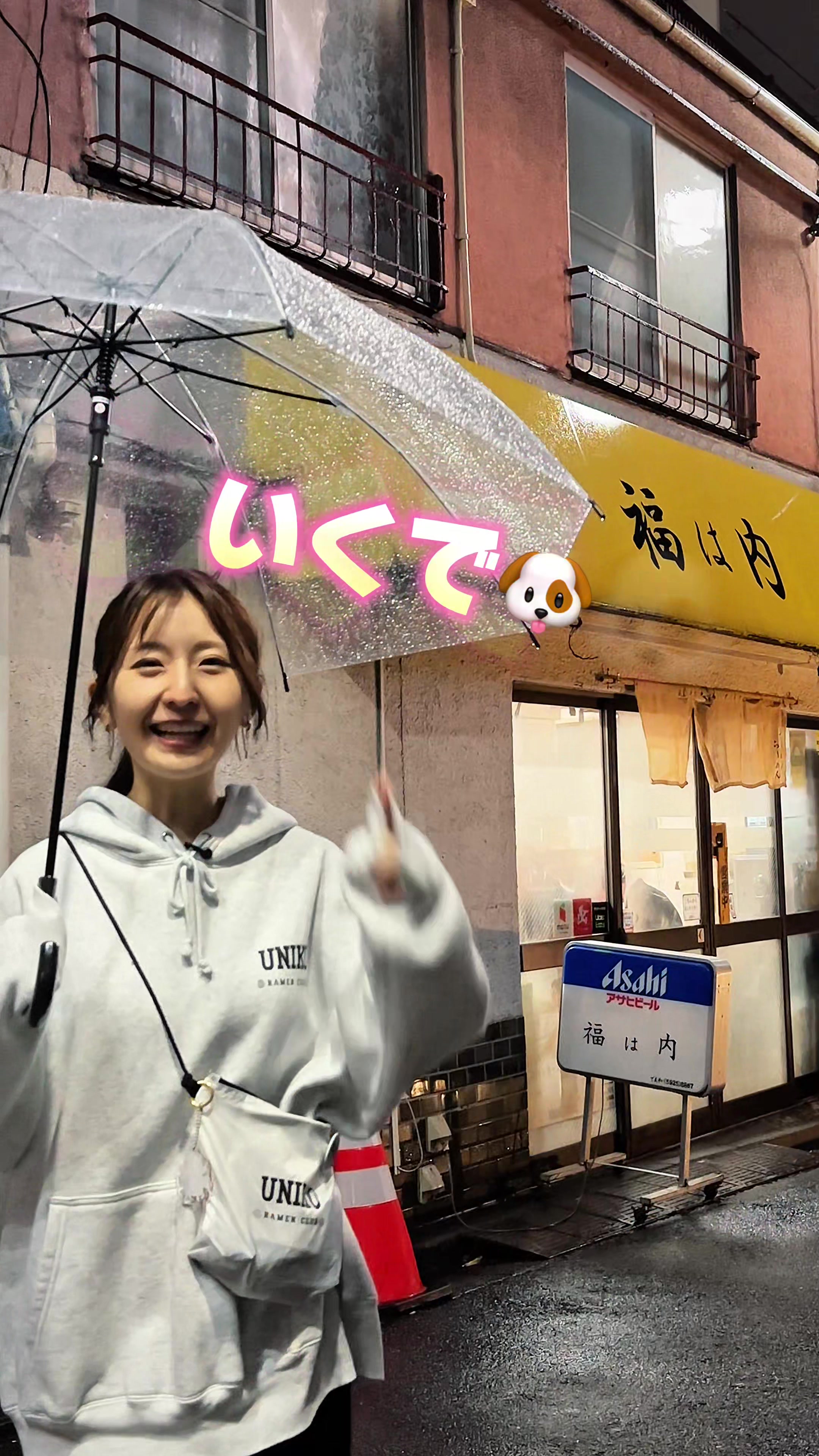 @うに子 東京のITベンチャーOL