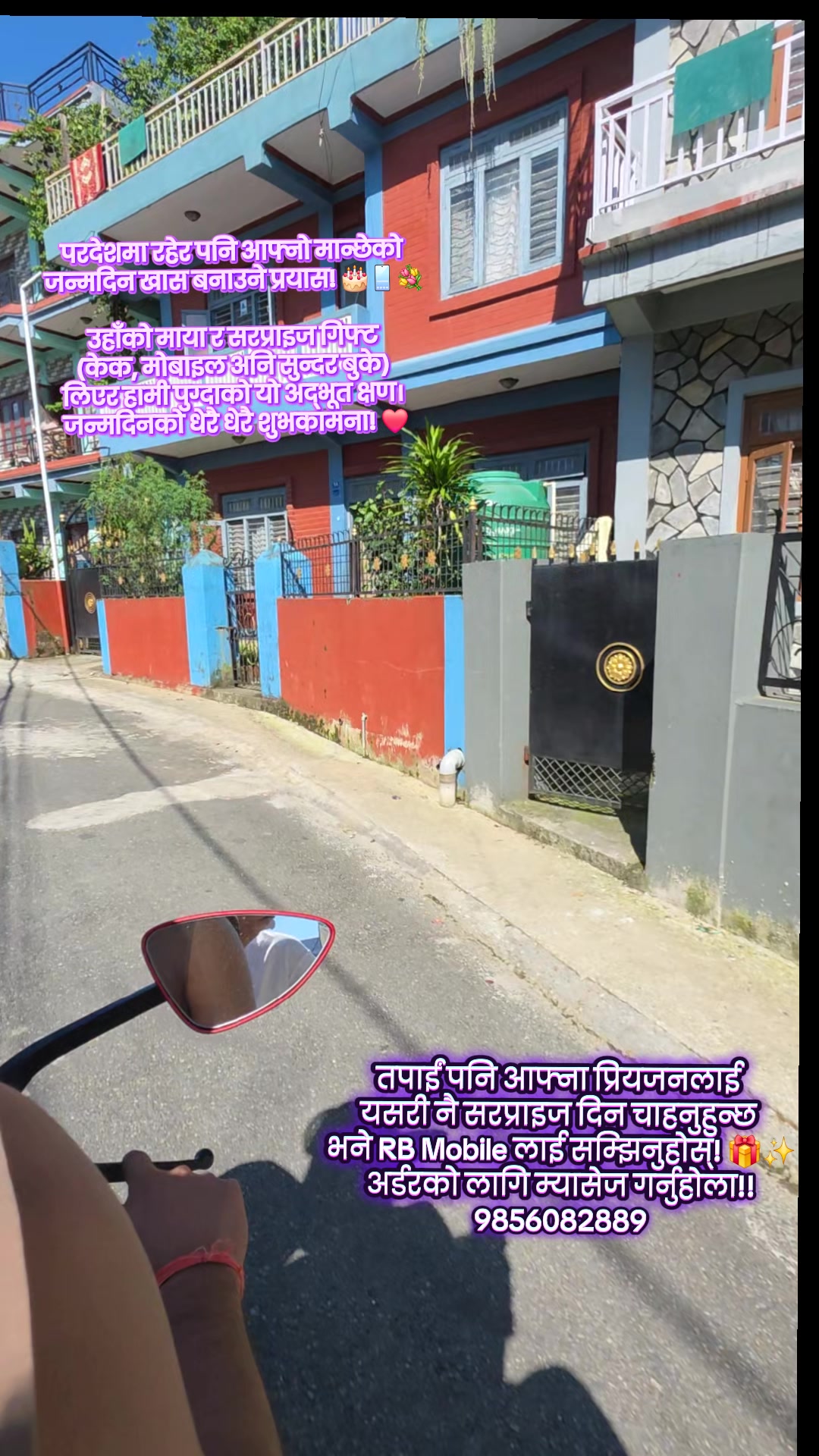 @rbmobile