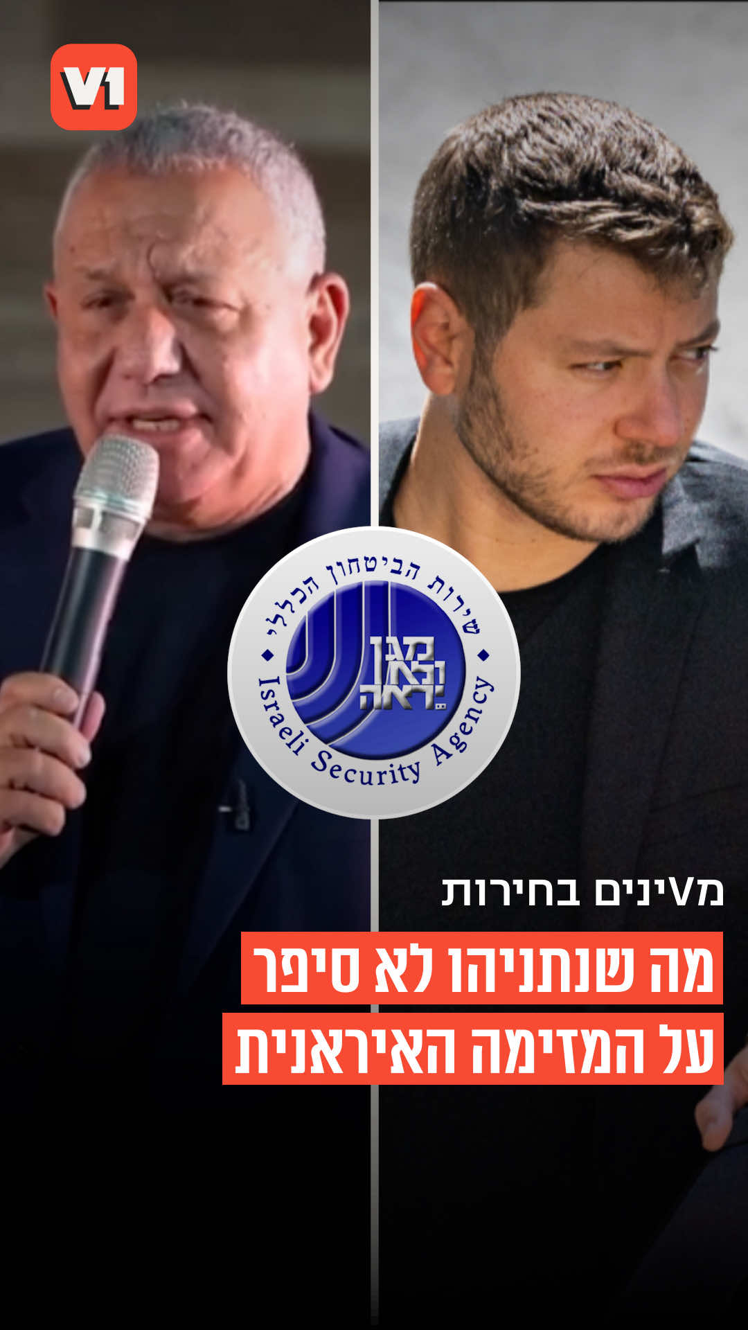 @V1 israel