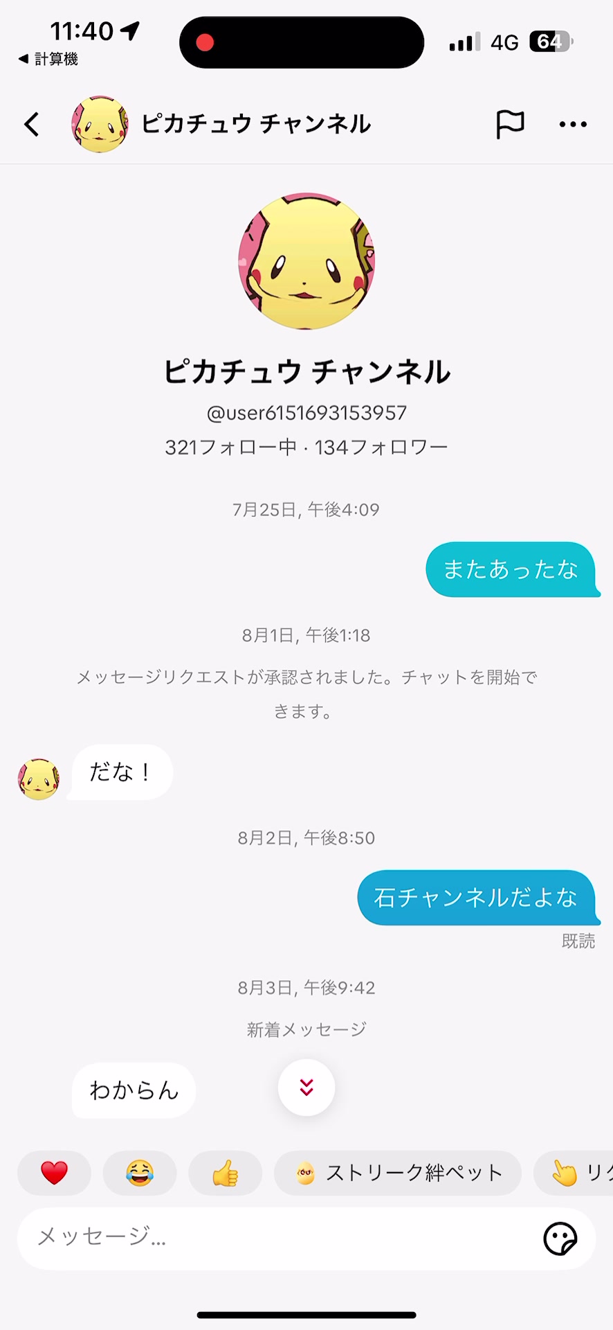 @青森と車大好きニキ🧸🍎 （まーくん）
