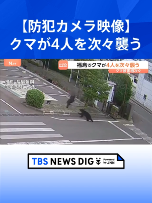 @TBS NEWS DIG Powered by JNN
