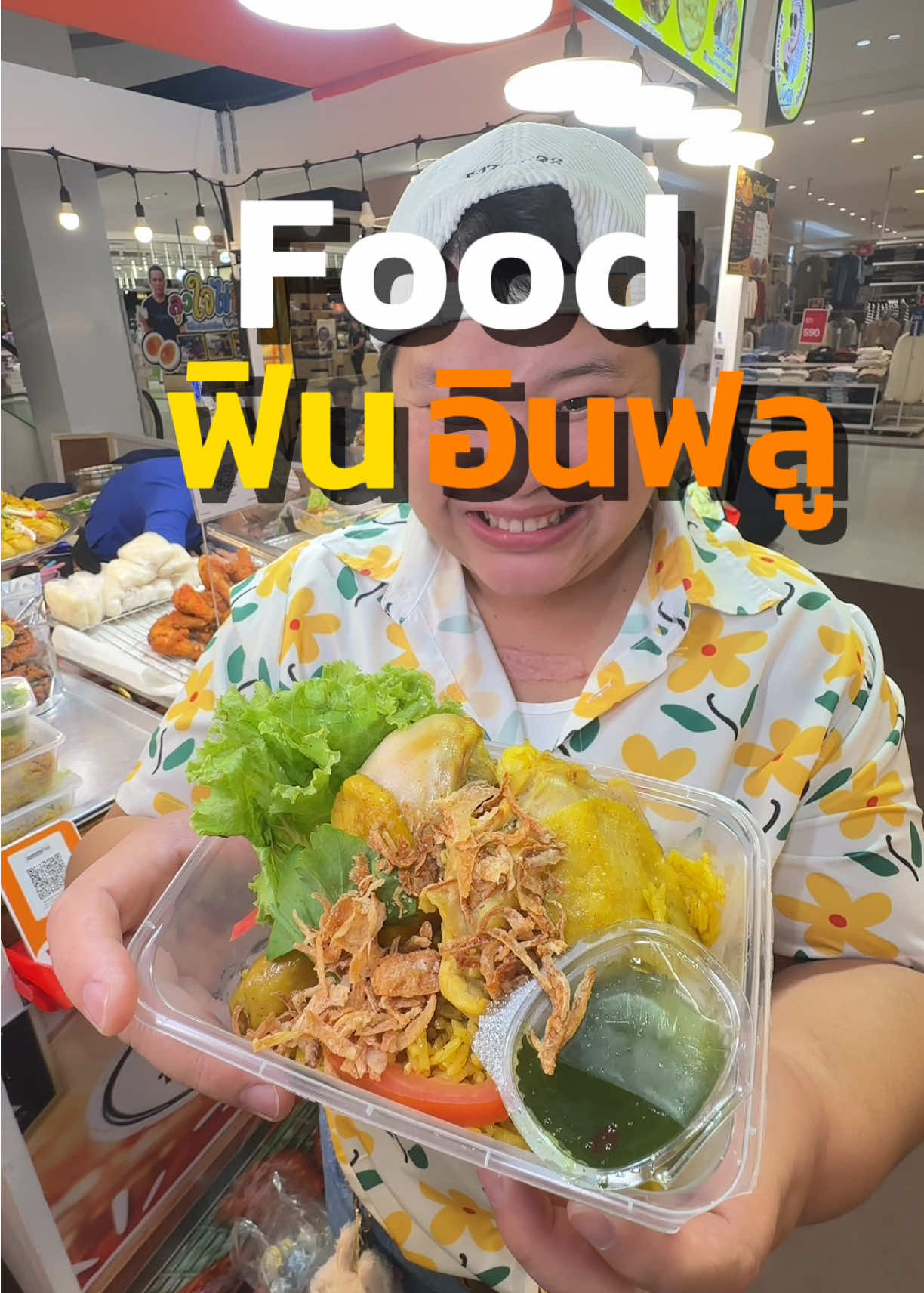 @ต้นอ้อที่ชอบรีวิว